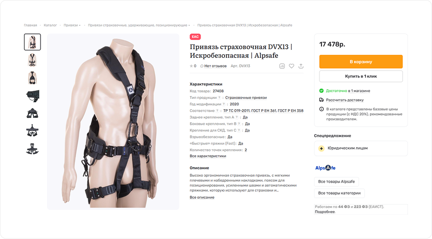 Карточка товара