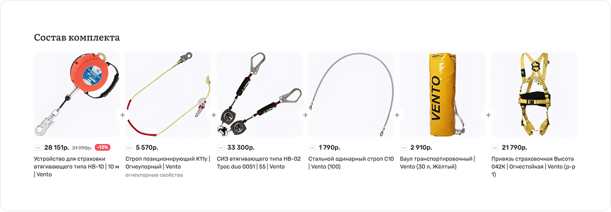 Состав комплекта