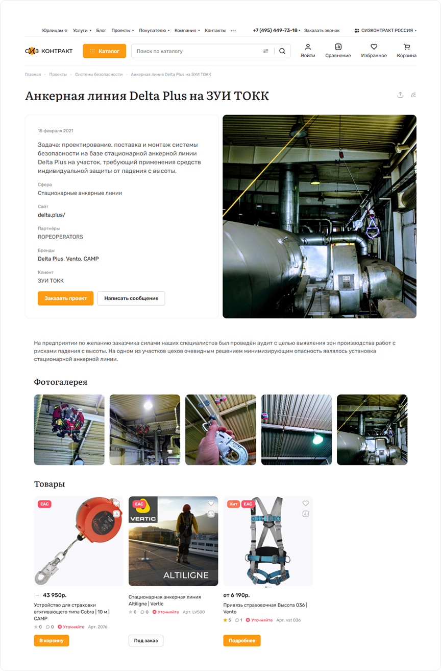 Страница проекта