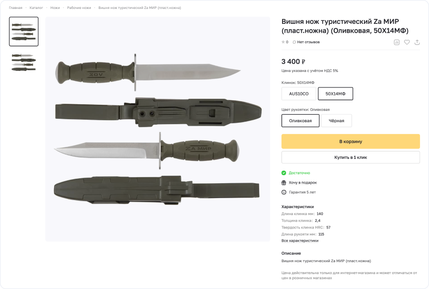 Карточка товара