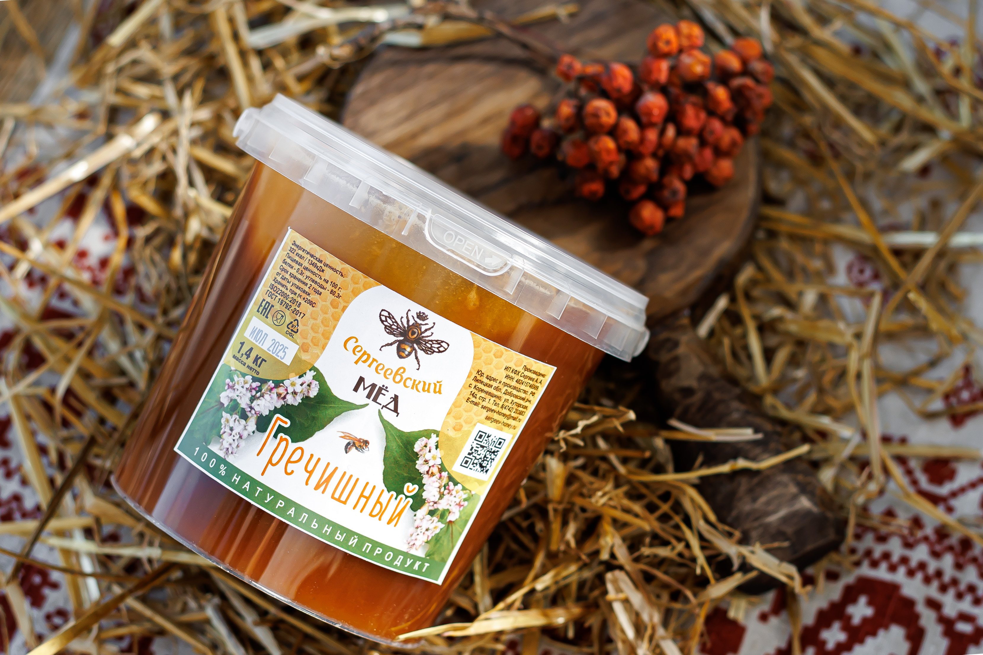 Мед гречишный 1400 г.
