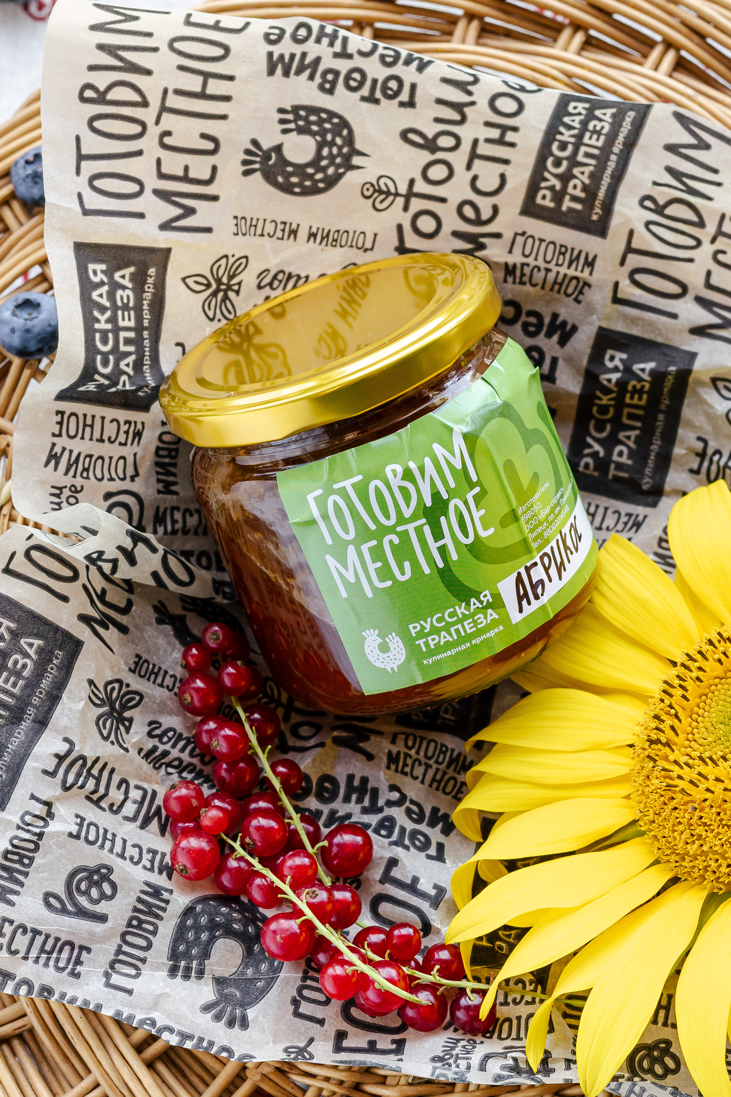 Варенье абрикосовое, 400 г