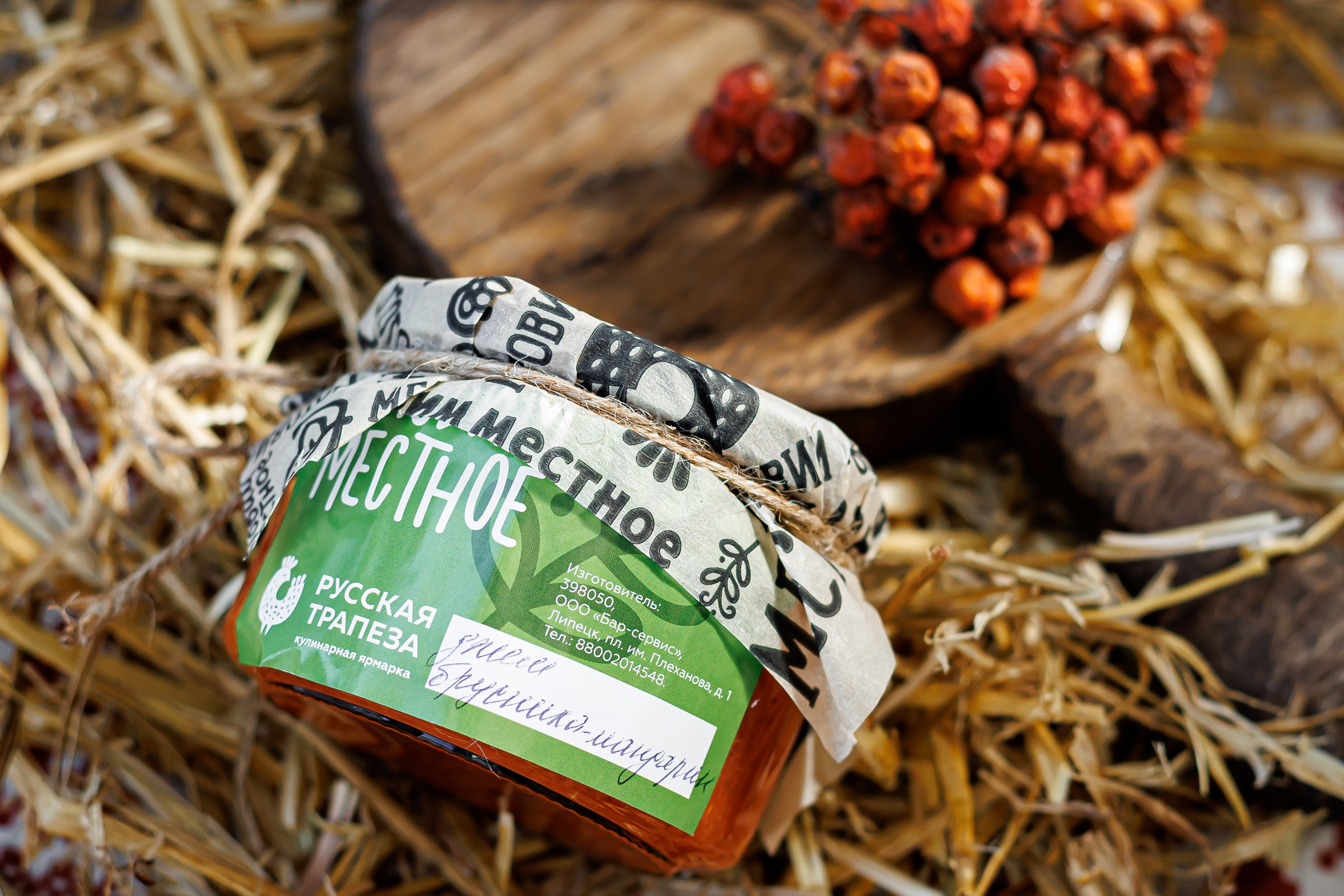 Джем мандарин и брусника  250 г