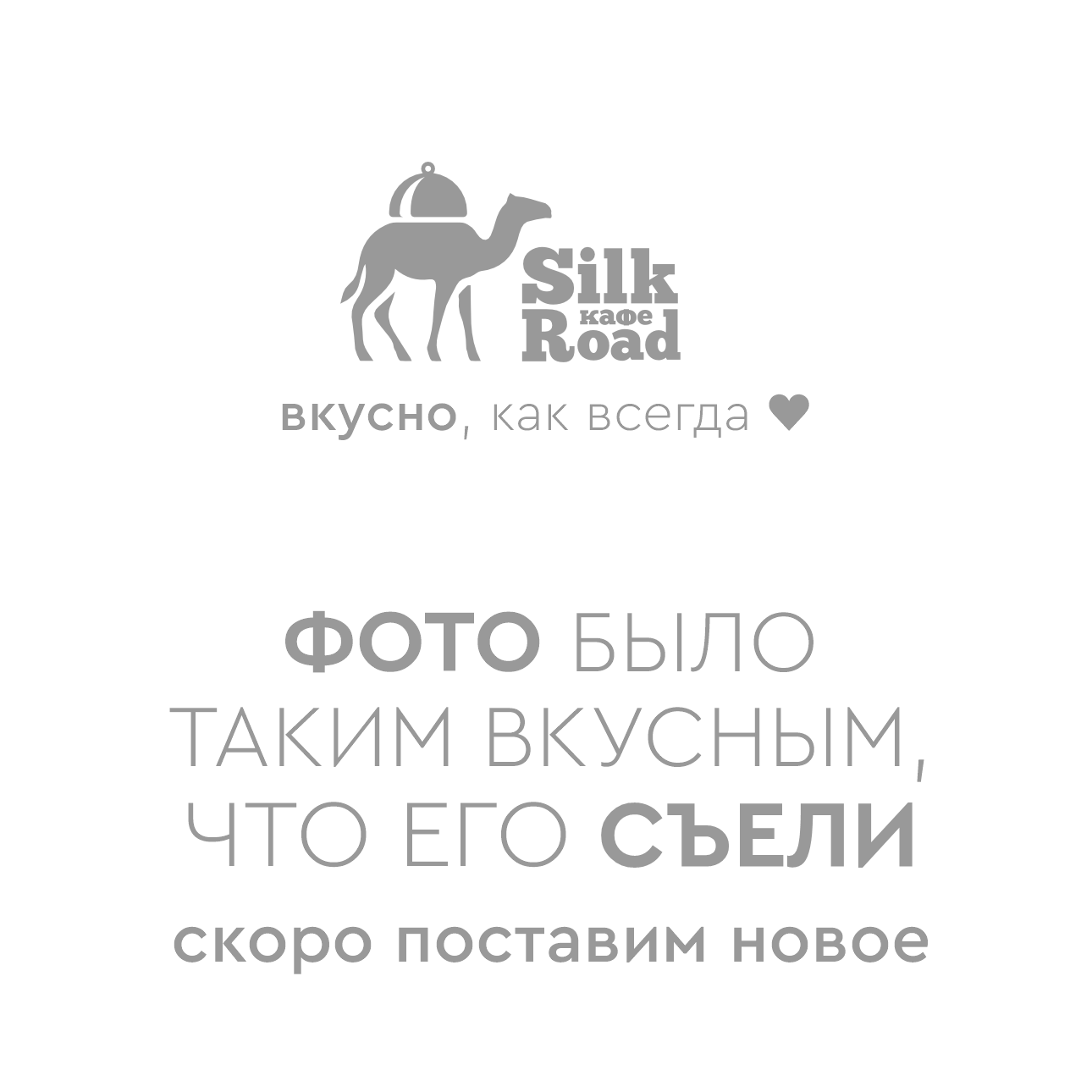Тарелка Сувлаки Лосось 1003812