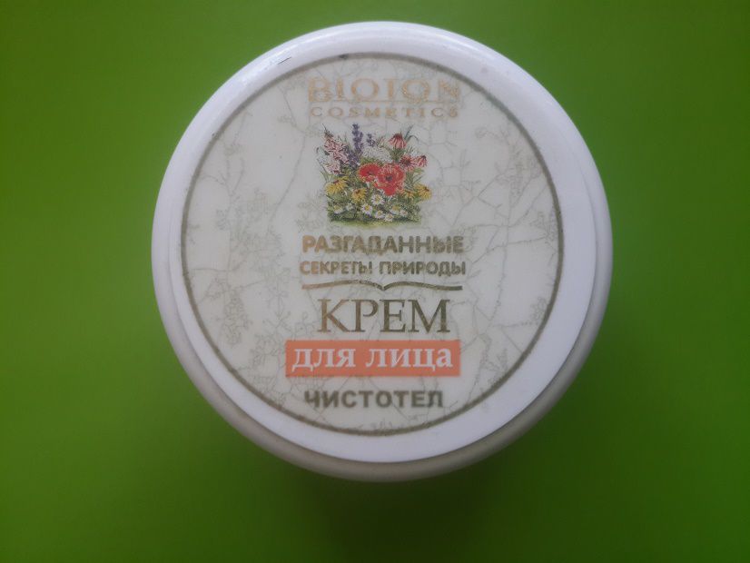 Крем Любимый Ссср Для Лица Купить