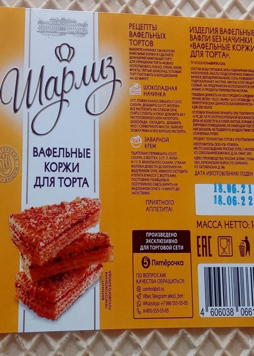 Вафельный торт со сгущенкой: классический пошаговый рецепт