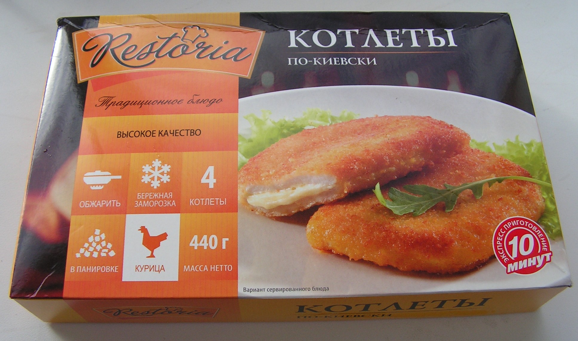 Котлеты В Пятерочке Фото