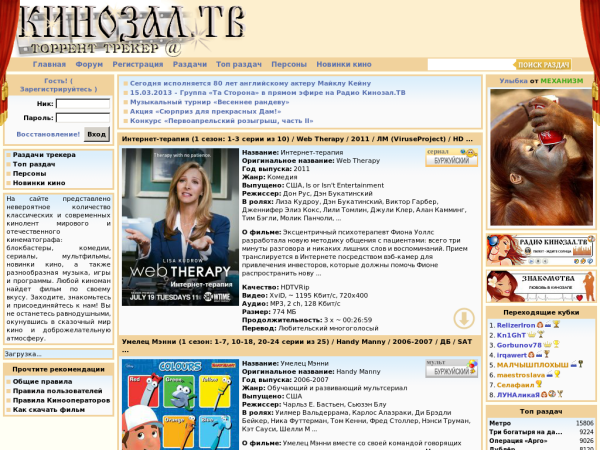 Кинозал тв форум. Кинозал тв форум гуру. Кинозал тв зеркало. Кинозал тв логотип. Кинозал тв форум гуру.