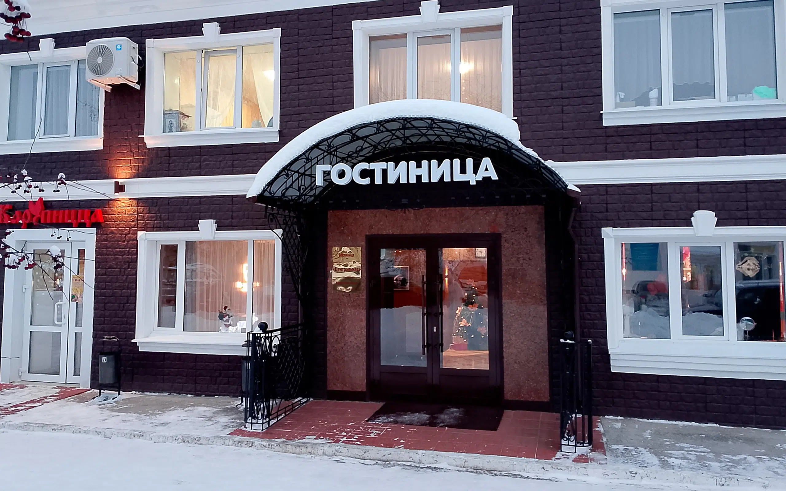 Гостиница "Центральная"