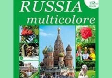 Russia Multicolore #03 (2'2006)