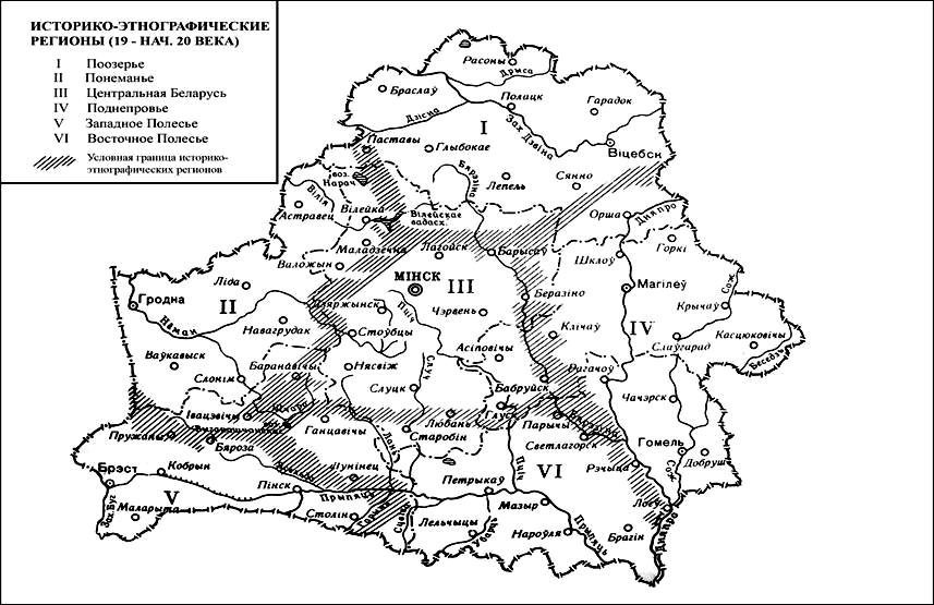 Белорусская поозерская провинция таблица