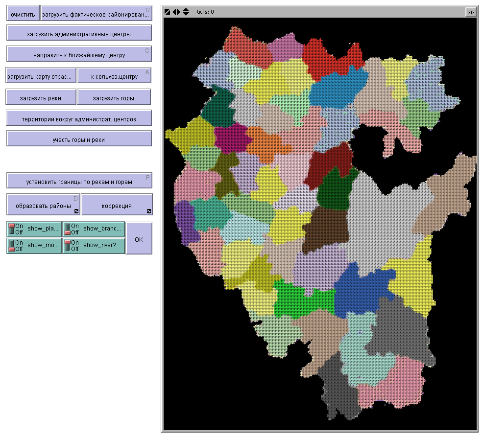 Рис.1. Интерфейс модели оптимального районообразования по разным критериям, реализованная на языке NetLogo