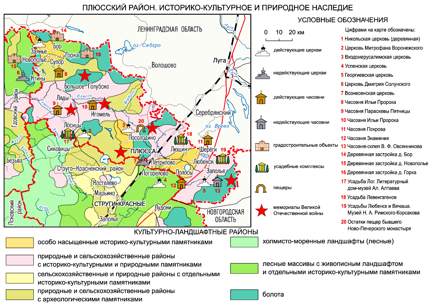 Карта плюсского района