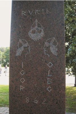 Рисунок 15. Памятник Рюрику, Олегу и Игорю в г. Норчёпинг (Швеция)