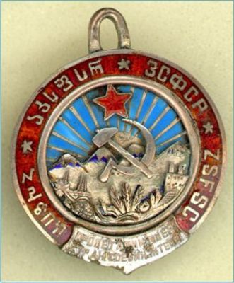 Медаль ЗСФСР