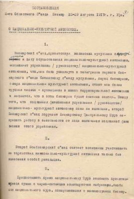 Постановление Национального совета башкир от 25—29 августа 1917 г.