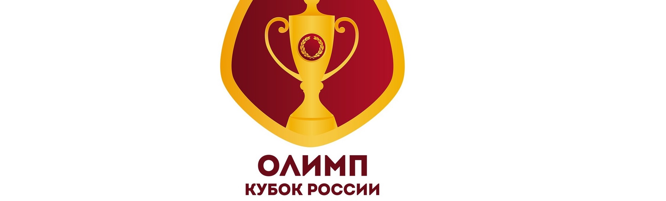 Зенит - Томь