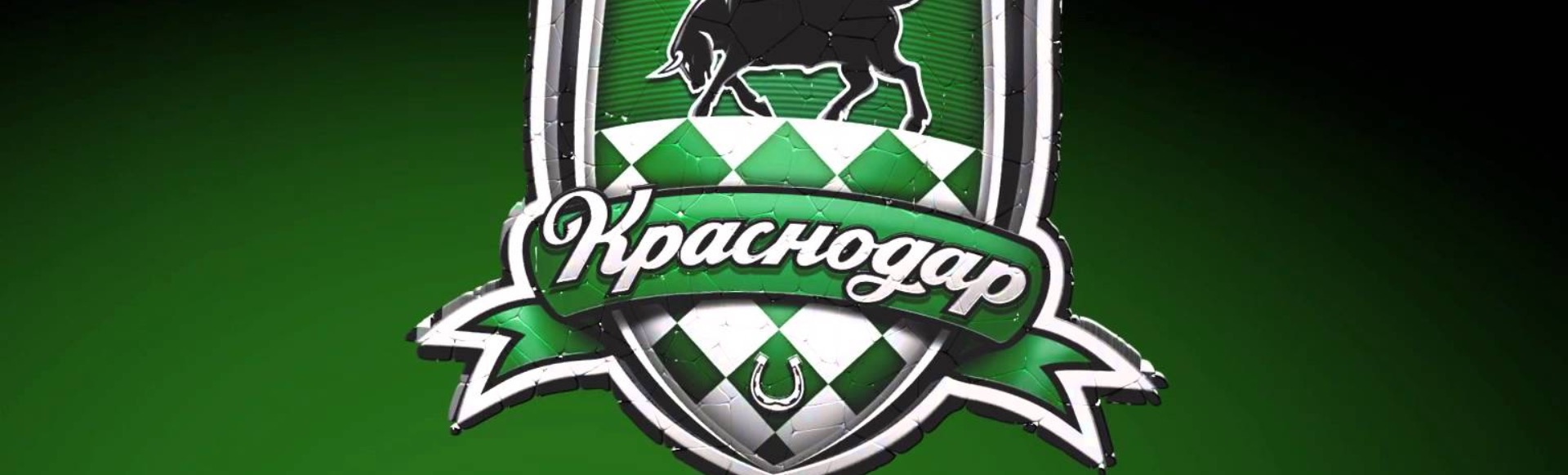 Краснодар - Валенсия