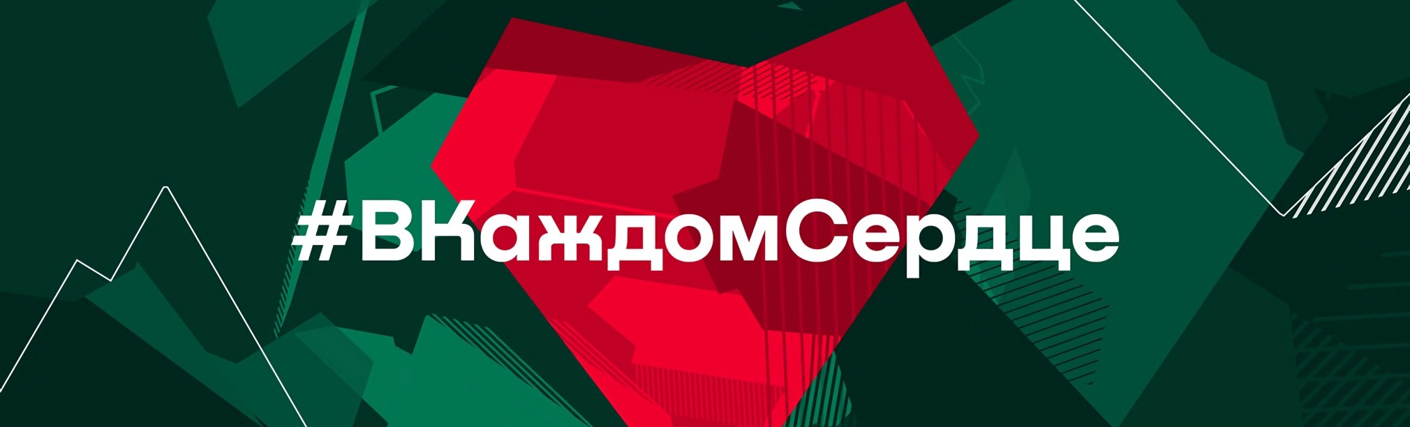 Новая коммуникационная программа «Локомотива» на сезон 2020/21