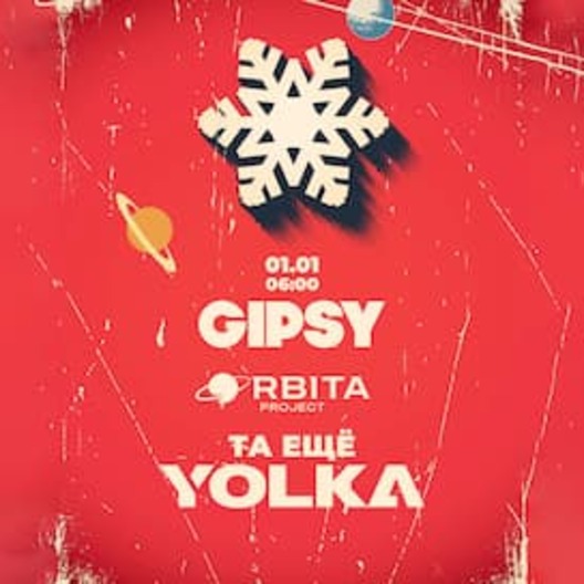 ТА ЕЩЁ YOLKA AT GIPSY
