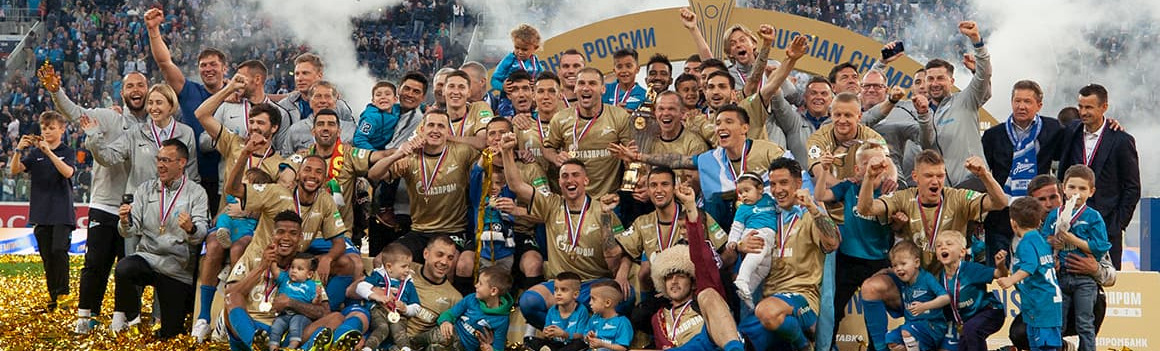 «Зенит» получил кубок чемпионов России и золотые медали на «Газпром Арене»