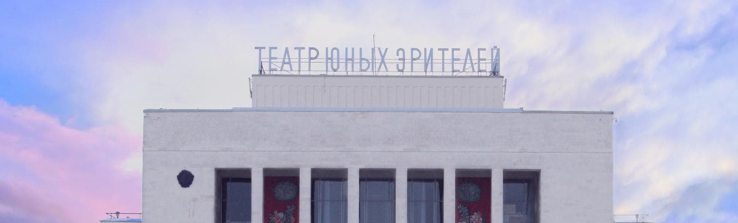 Перемены в репертуаре ТЮЗа