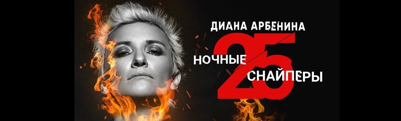 Ночные снайперы в Санкт-Петербурге