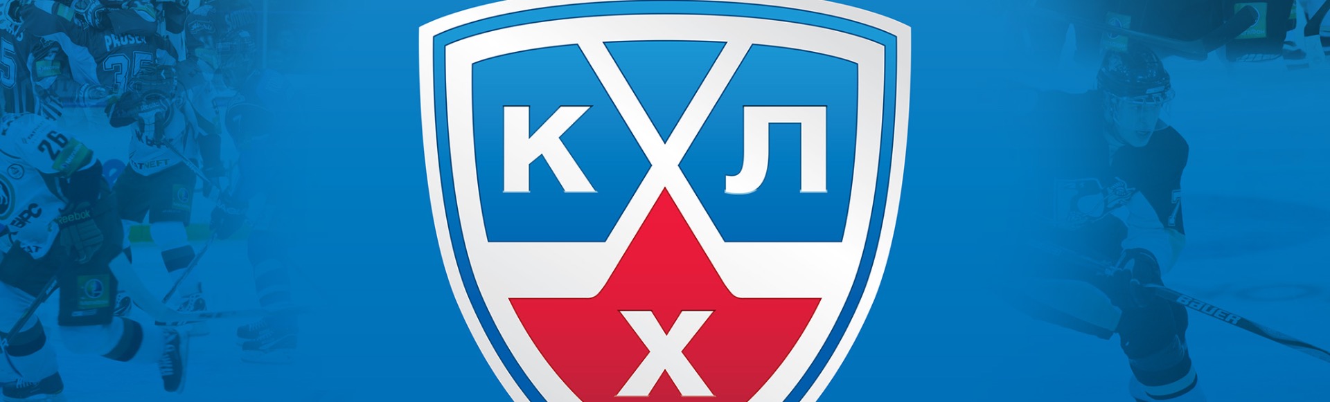 ХК Динамо М - ЦСКА