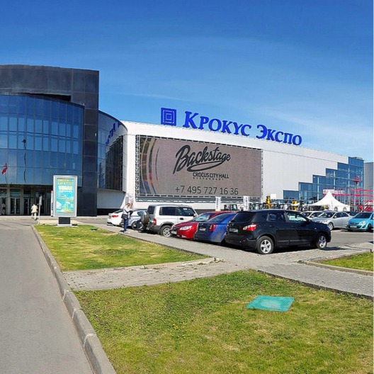 МВЦ «Крокус Экспо»