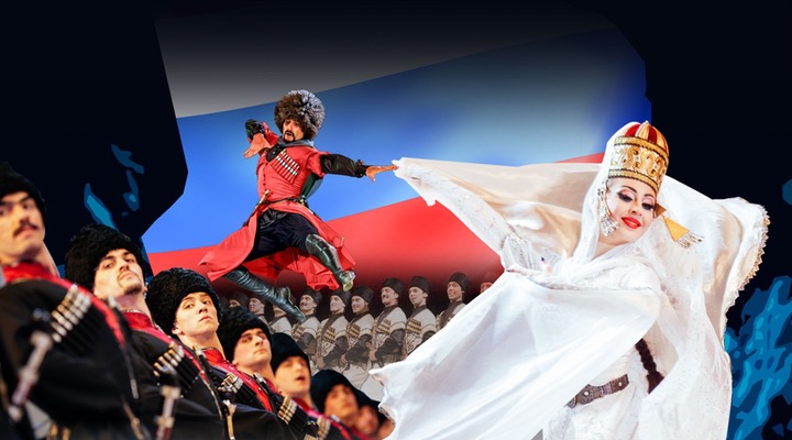 «Сияющие вершины Кавказа» / Фестиваль «Танцуй и пой, моя Россия»