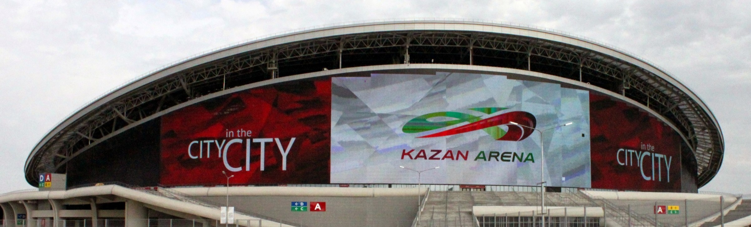 Ак Барс Арена (Казань Арена)