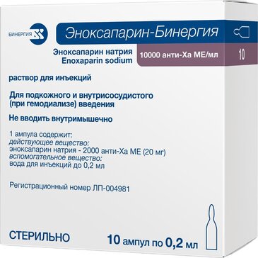Эноксапарин-бинергия раствор для инъекций 10тыс.анти-ха ме.мл 0.2мл амп 10 шт