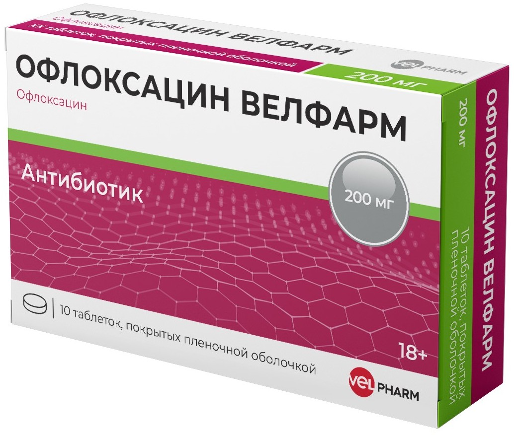 Офлоксацин Велфарм таб 200 мг 10 шт
