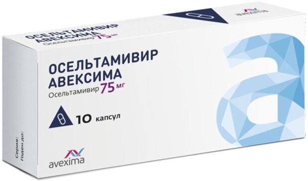 Осельтамивир Авексима капс 75 мг 10 шт