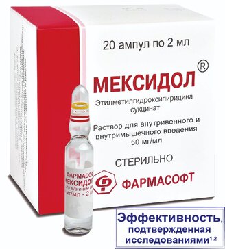 Мексидол раствор для инъекций 50 мг.мл 2 мл амп 20 шт
