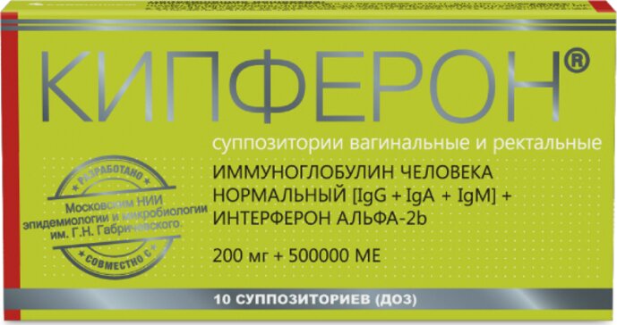 Кипферон суппозитории 10 шт