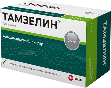 Тамзелин капс 0.4 мг 60 шт с пролонгированным высвобождением
