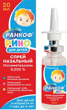 Ранкоф Рино спрей назальный для детей 1-6 лет 0,025% 20 мл