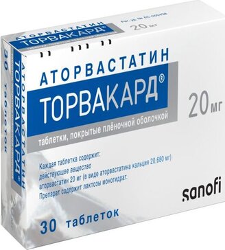 Торвакард таб 20 мг 30 шт