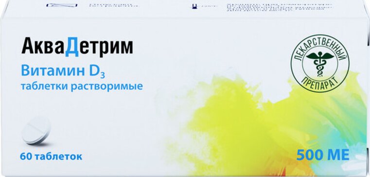 Аквадетрим, витамин Д, таблетки растворимые 500 МЕ №60