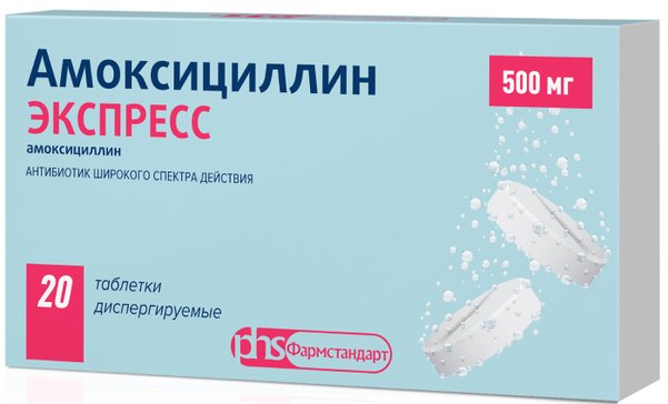 Амоксициллин Экспресс таб диспергируемые 500 мг 20 шт