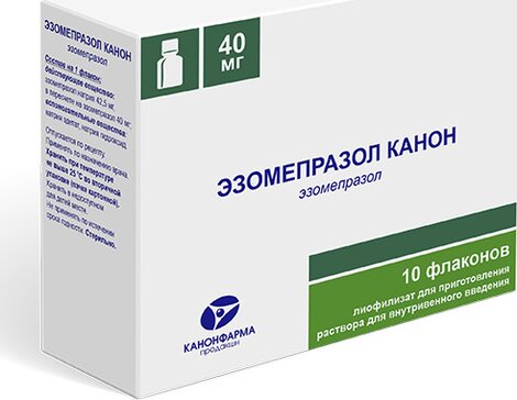 Эзомепразол канон лиофилизат для приготовления раствора для инъекций 40 мг 10 шт