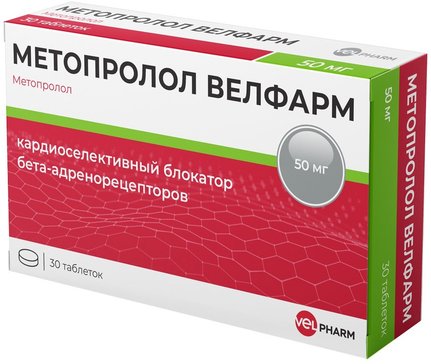 Метопролол Велфарм таб 50 мг 30 шт