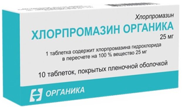 Хлорпромазин органика таб. 25 мг уп. 10 шт