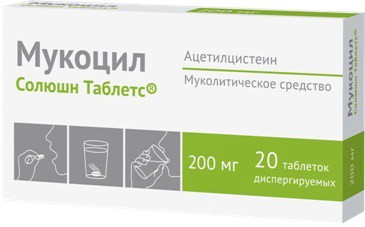 Мукоцил Солюшн Таблетс таб диспергируемые 200 мг 20 шт