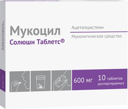 Мукоцил Солюшн Таблетс таб диспергируемые 600 мг 10 шт