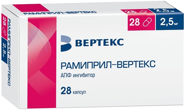 Рамиприл-ВЕРТЕКС капс 2.5 мг 28 шт