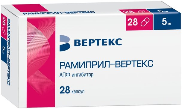 Рамиприл-ВЕРТЕКС капс 5 мг 28 шт