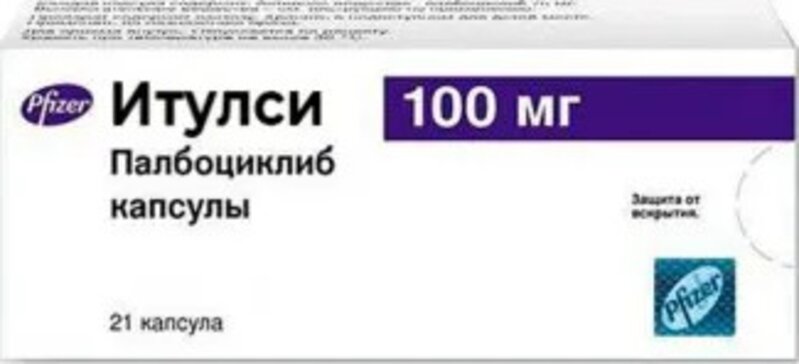 Итулси капс 100 мг 21 шт