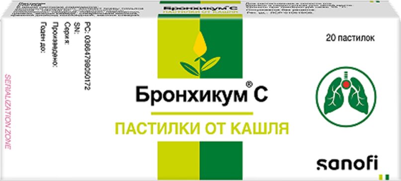 Бронхикум С пастилки от кашля 20 шт